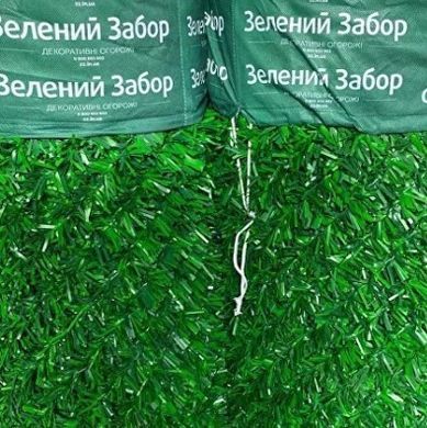 Декоративна огорожа Зелений Забор темно-зелена (висота 1,2м)