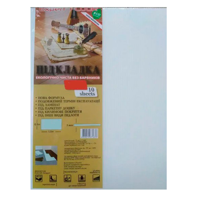 Підкладка листова Expert Floor - 3 мм (белая)