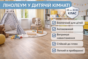 Чи можна стелити лінолеум у дитячій кімнаті?